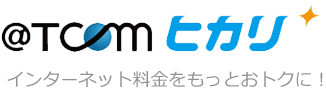@T COM(アットティーコム)ヒカリ