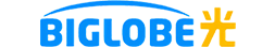 BIGLOBE光