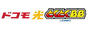 ドコモ光 GMOとくとくBB